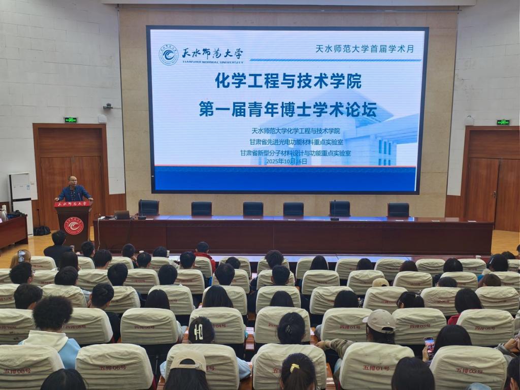 学院举办第一届青年博士学术论坛 