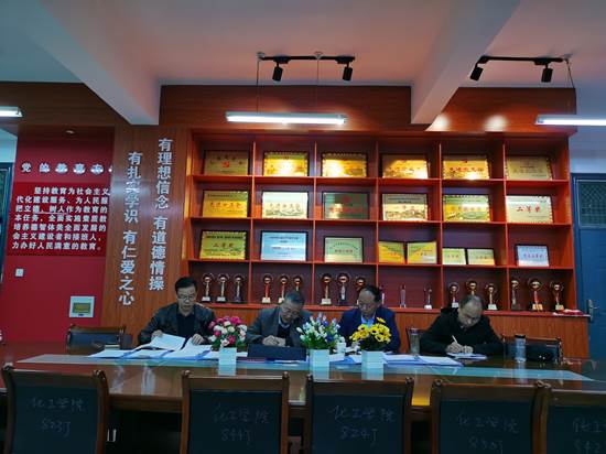 金年会召开对照党章党规找差距专题会议