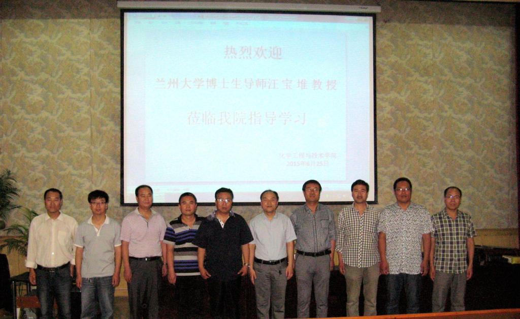 汪教授与金年会领导合影